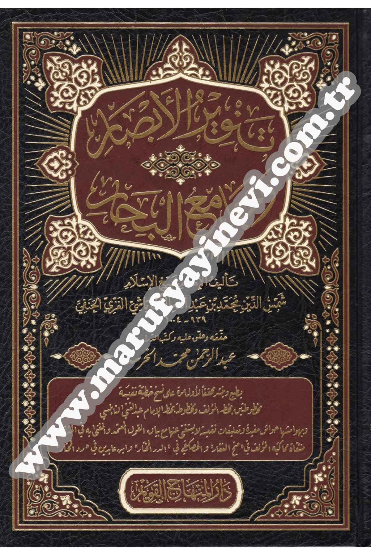 Tenvirul Absar/Şemsettin Muhammet El HanefiDar'ül Minhacul KavimHanefi Fıkıh