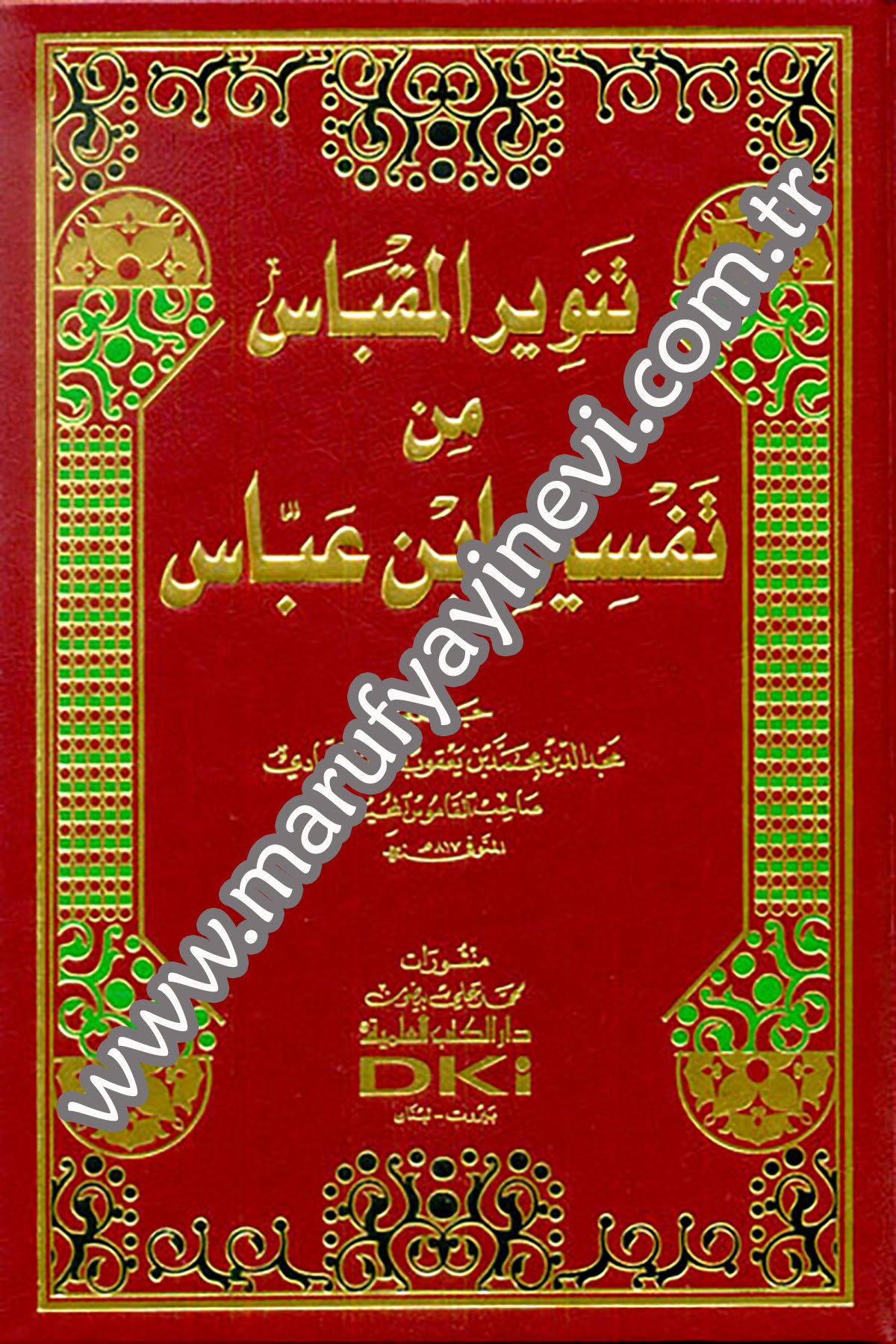 Tenvirül Mikbas Min Tefsiri İbn AbbasDarü'l-Kütübi'l-İlmiyyeTefsir