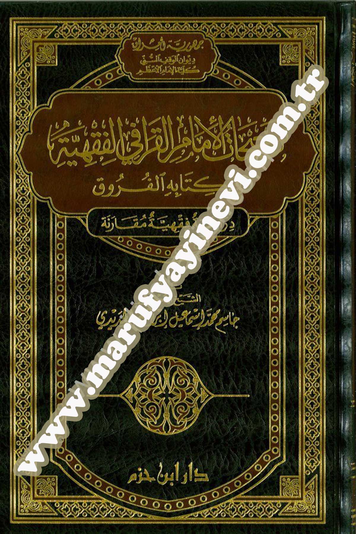 Tercihatül İmamil Karafi El Fıkhiyye Fi Kitabihi El Furuk