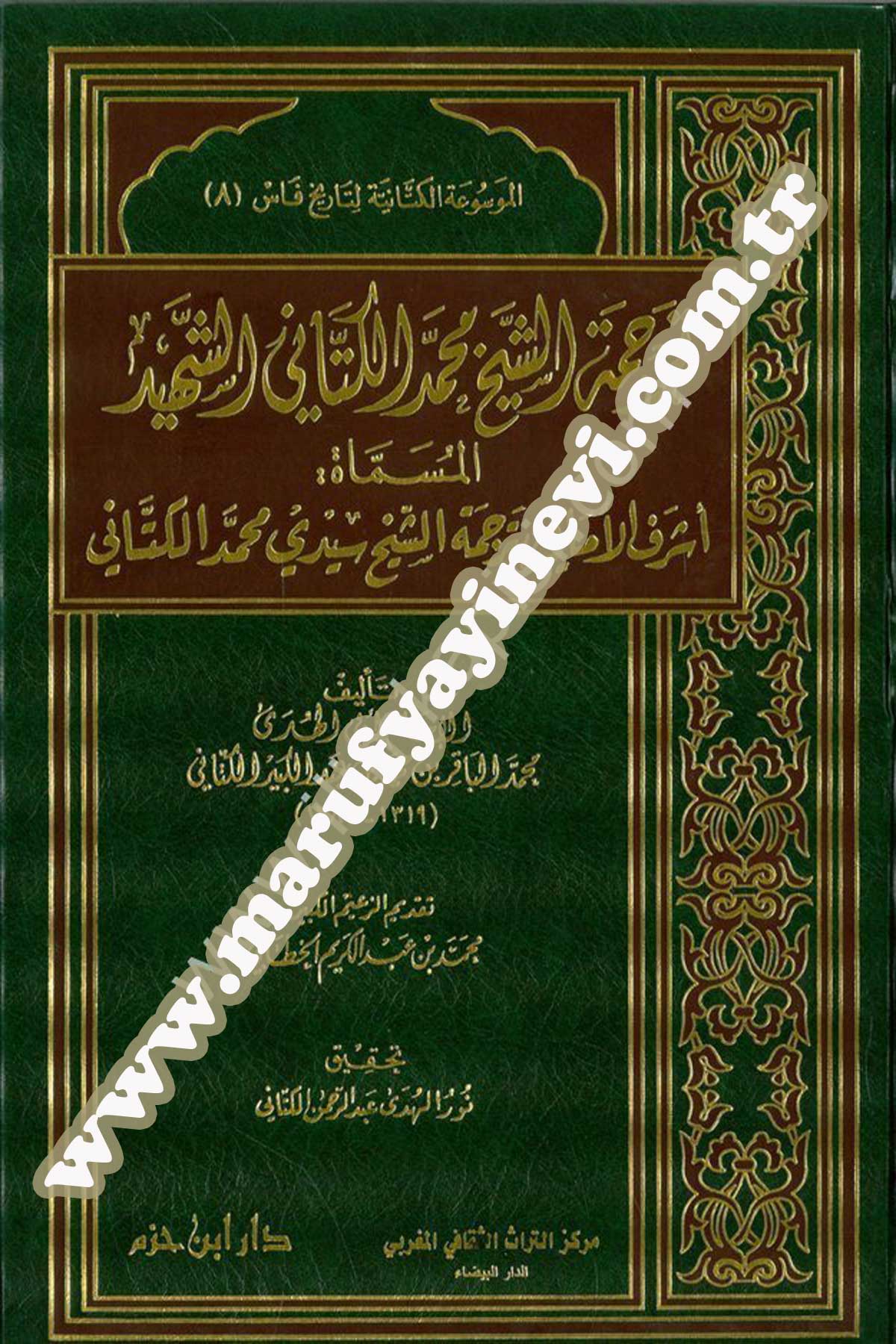 Tercümetu Şeyh Muhammed El Kettani Eş Şehid Eşrefül Emni Bi Tercemetiş Şeyh Seydi Muhammed El Kettani