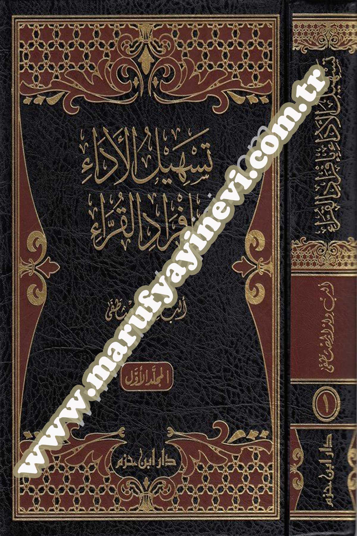 Teshilül Eda Bi İfradil Kıra