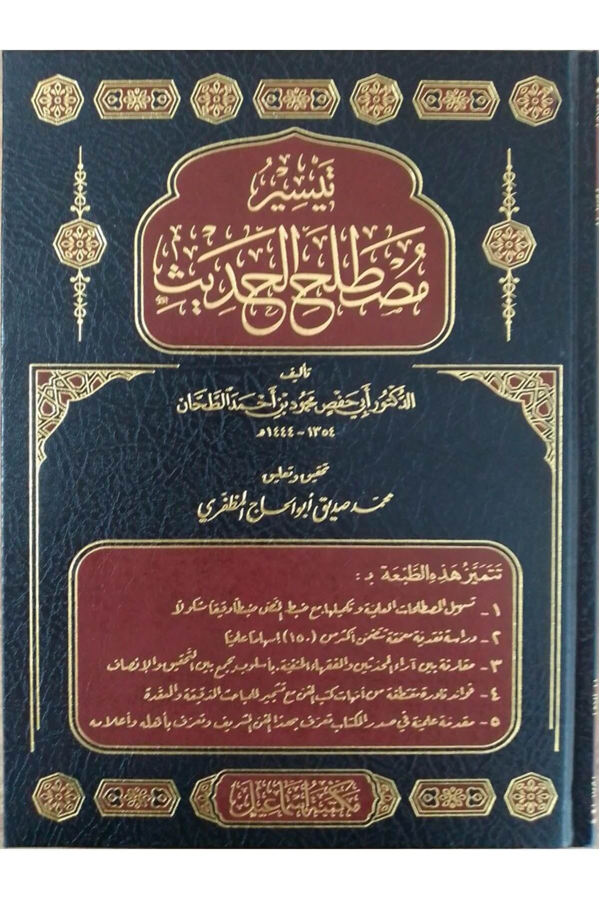 Teysir Mustalahil Hadis - تيسير مصطلح الحديثMektebetu İsmailTasavvuf