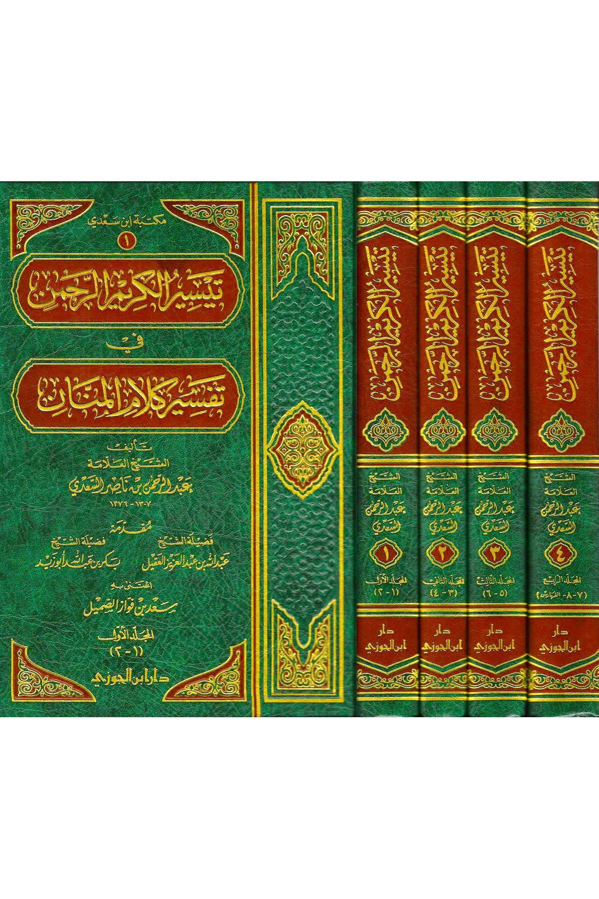 Teysirü'L-Kerimi'R-Rahman Fi Tefsiri Kelami'L-Mennan 4 Cilt - تيسير الكريم الرحمن في تفسير كلام المنانDar'ül İbni CevziTefsir