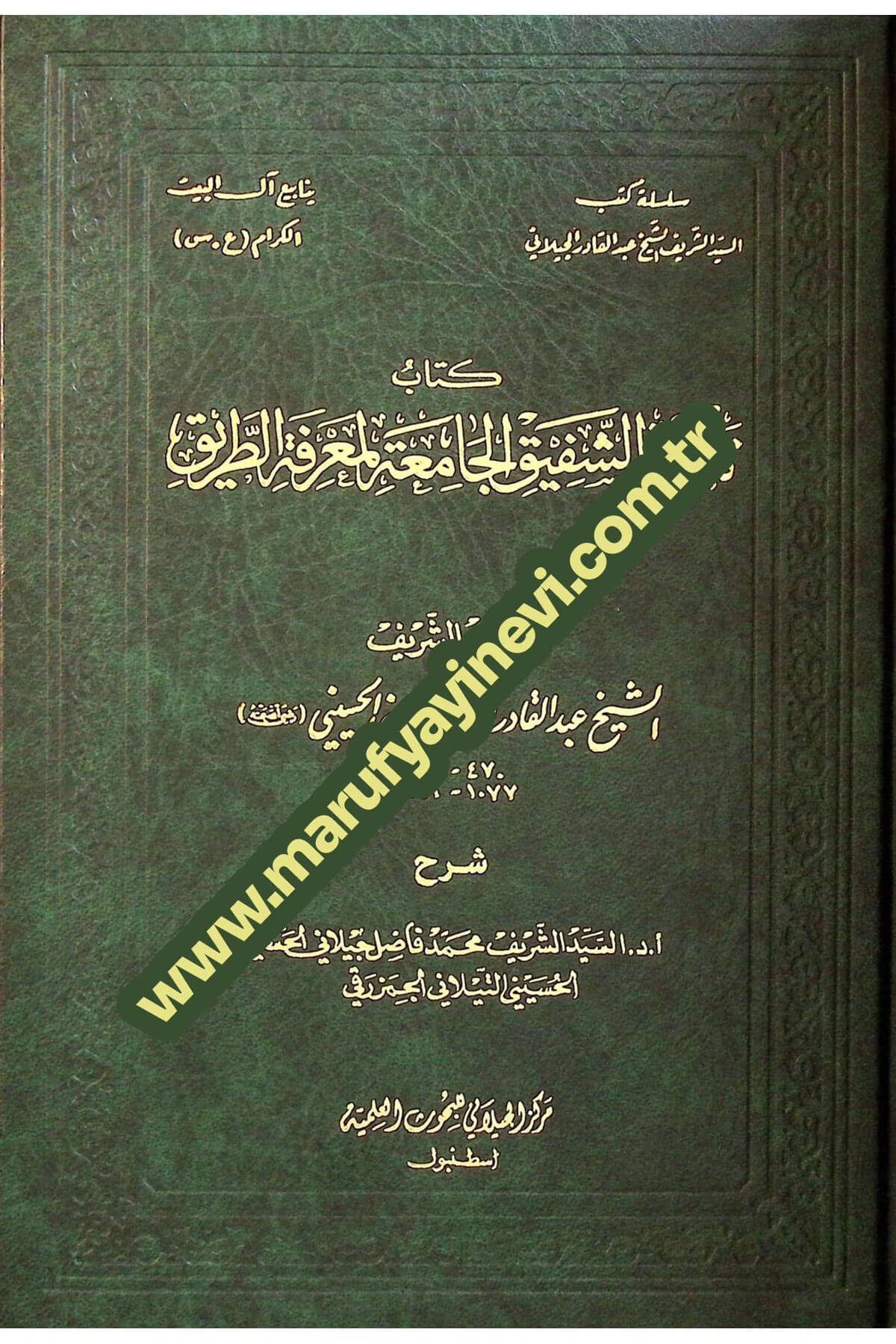 Tezkiretüş-Şefikil-Camia Li-Marifetit-Tarik - تذكرة الشفيق الجامعة لمعرفة الطريقMerkezul Ceylani Lil Buhusul İlmiyyeMuhtelif Ürünler