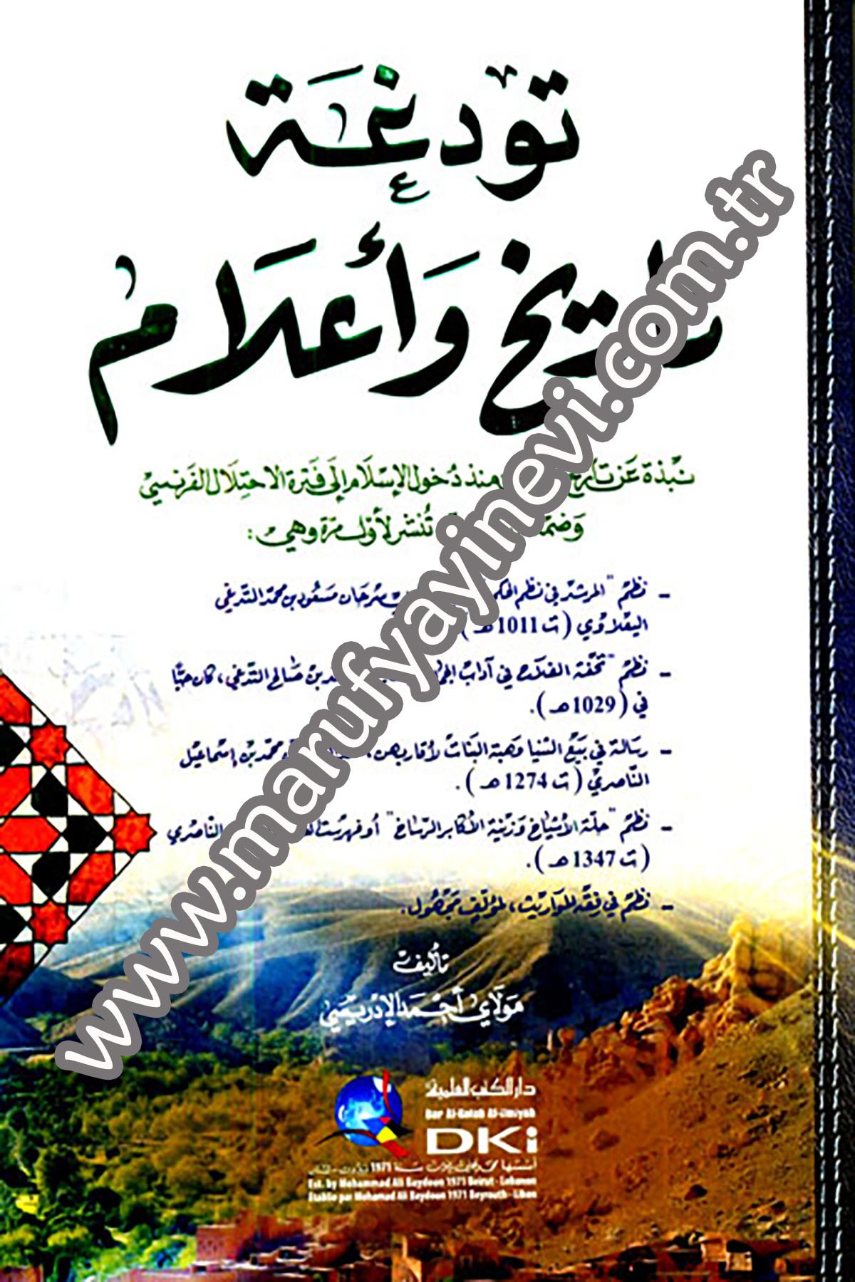 Todga Tarih Ve AlamDarü'l-Kütübi'l-İlmiyyeTarih