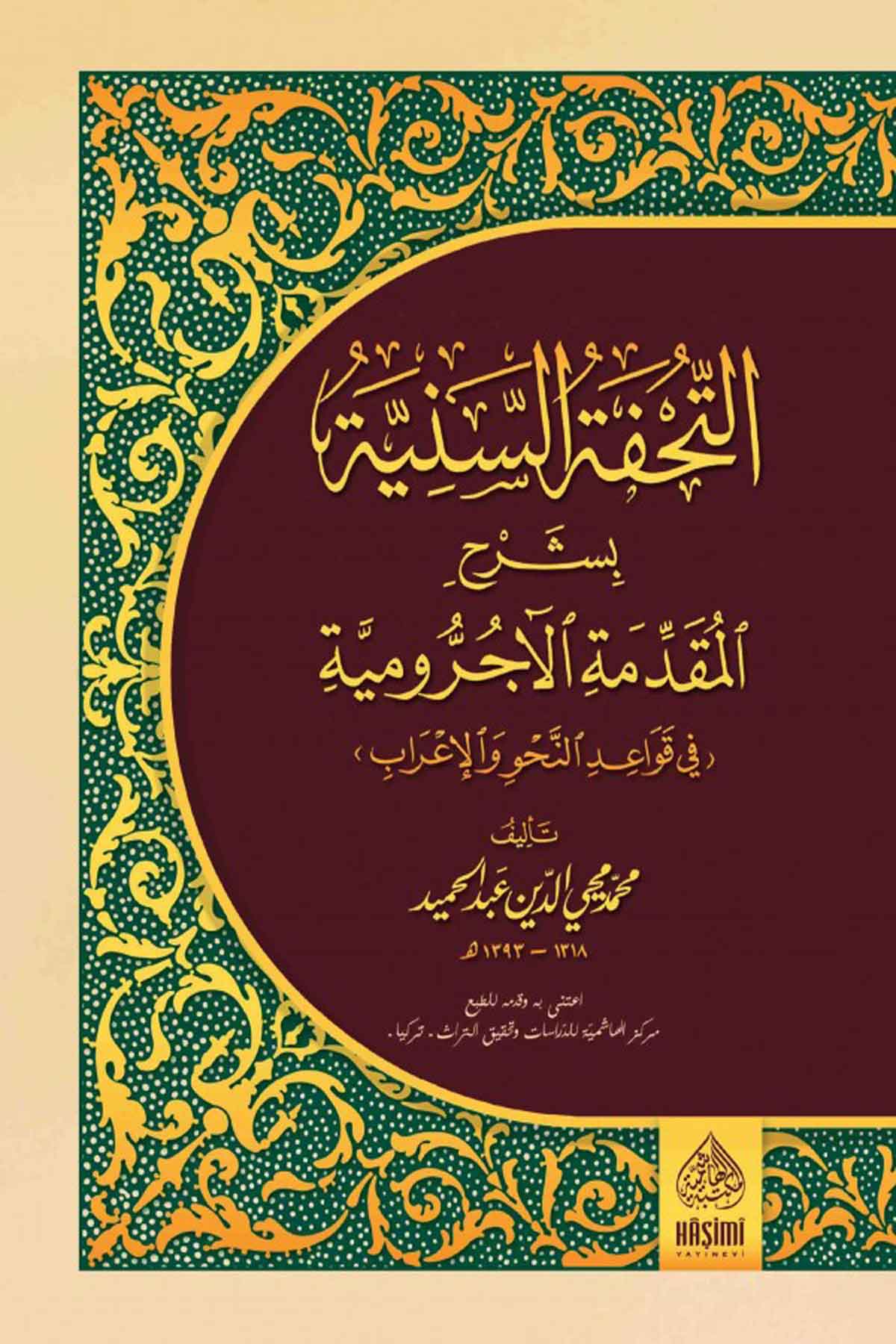 Tuhfetü’S Seniyye | التحفة السنيةHaşimi YayıneviArap Dili ve Edebiyatı