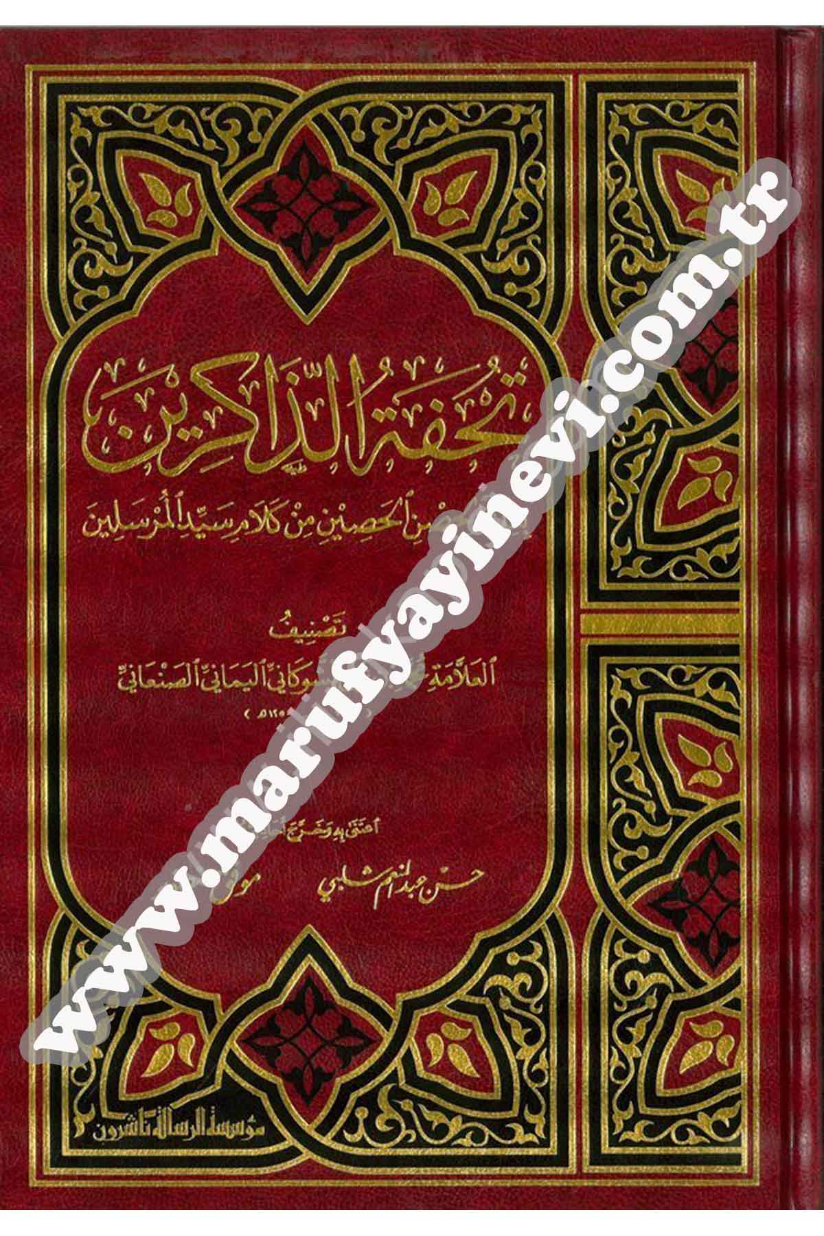 Tuhfetü'Z-Zakirin  -Dar'ül Risaletü NaşirunTasavvuf