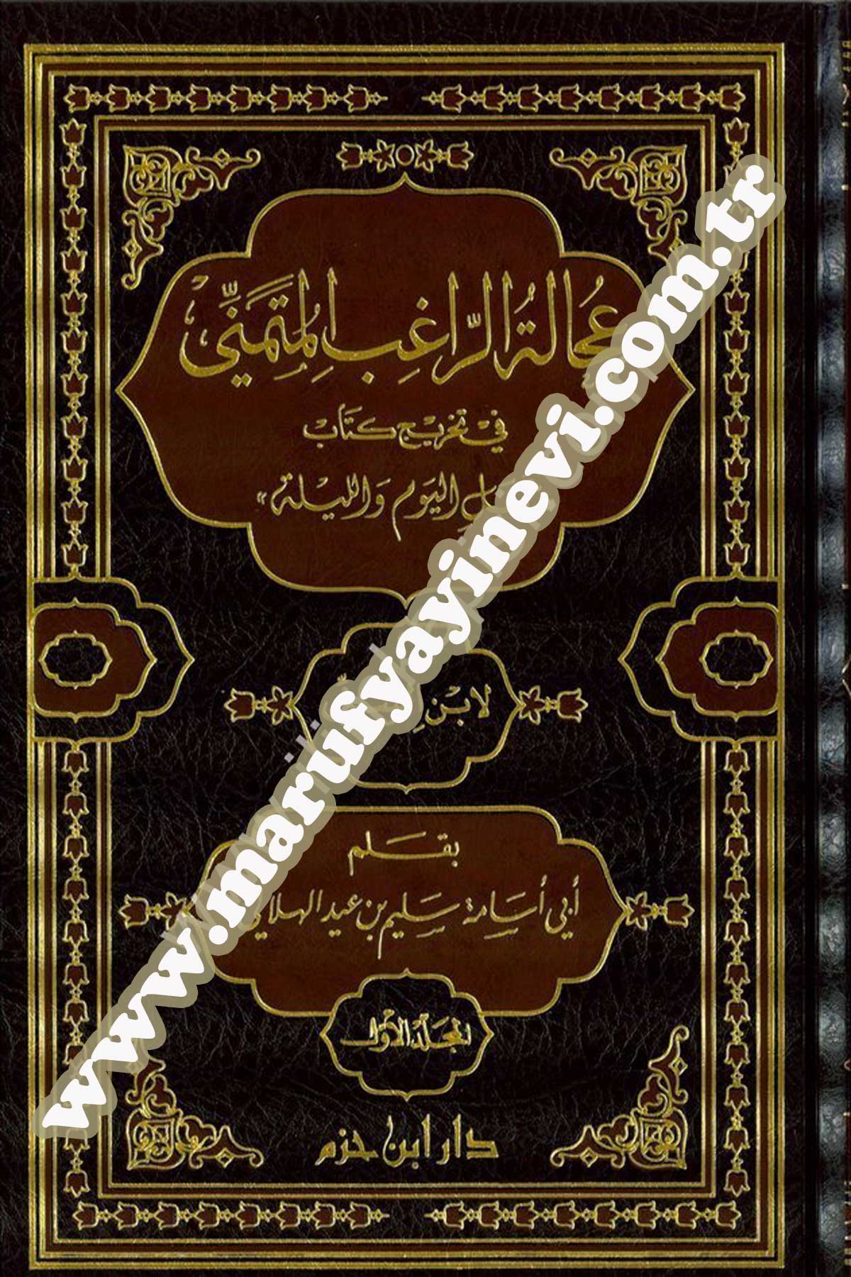 Ucaletür Ragib El Mütemenni Fi Tahrici Kitab Amelil Yevmi Vel Leyle