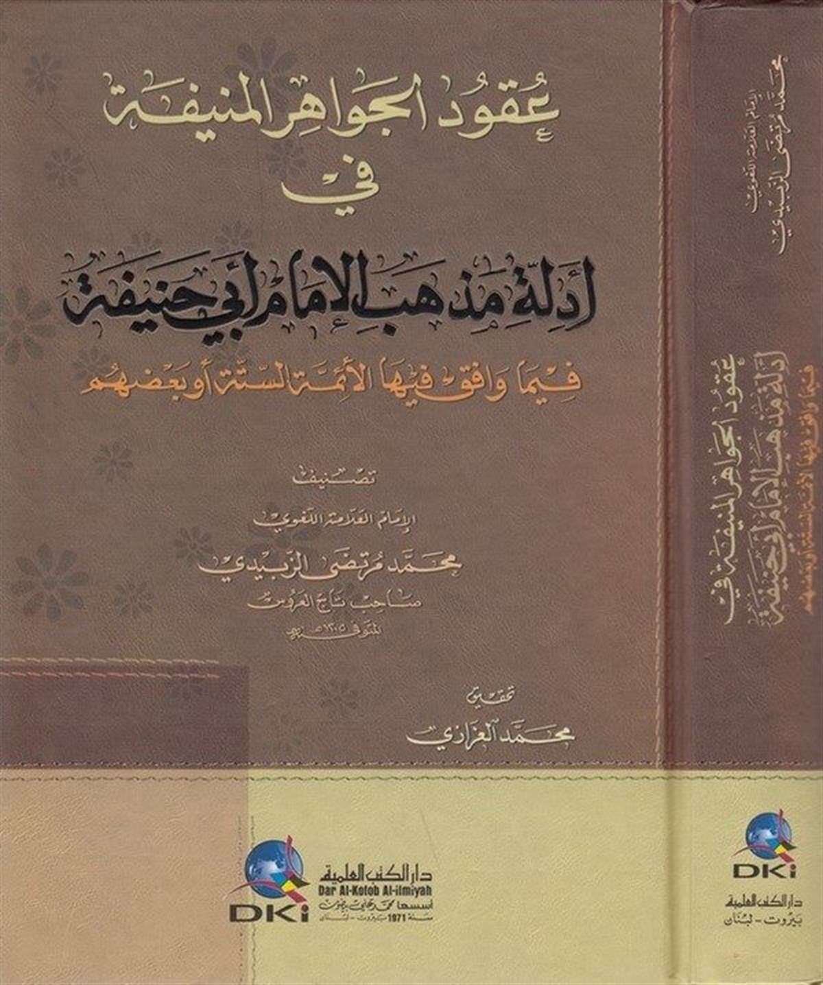 Ukudül Cevahiril Münifiyye Fi Edille Mezhebil İmam Ebi Hanife Fima Vafeka Fihal Eimmetis Sünne Ev Badihim-Darü'l-Kütübi'l-İlmiyyeHanefi Fıkıhı