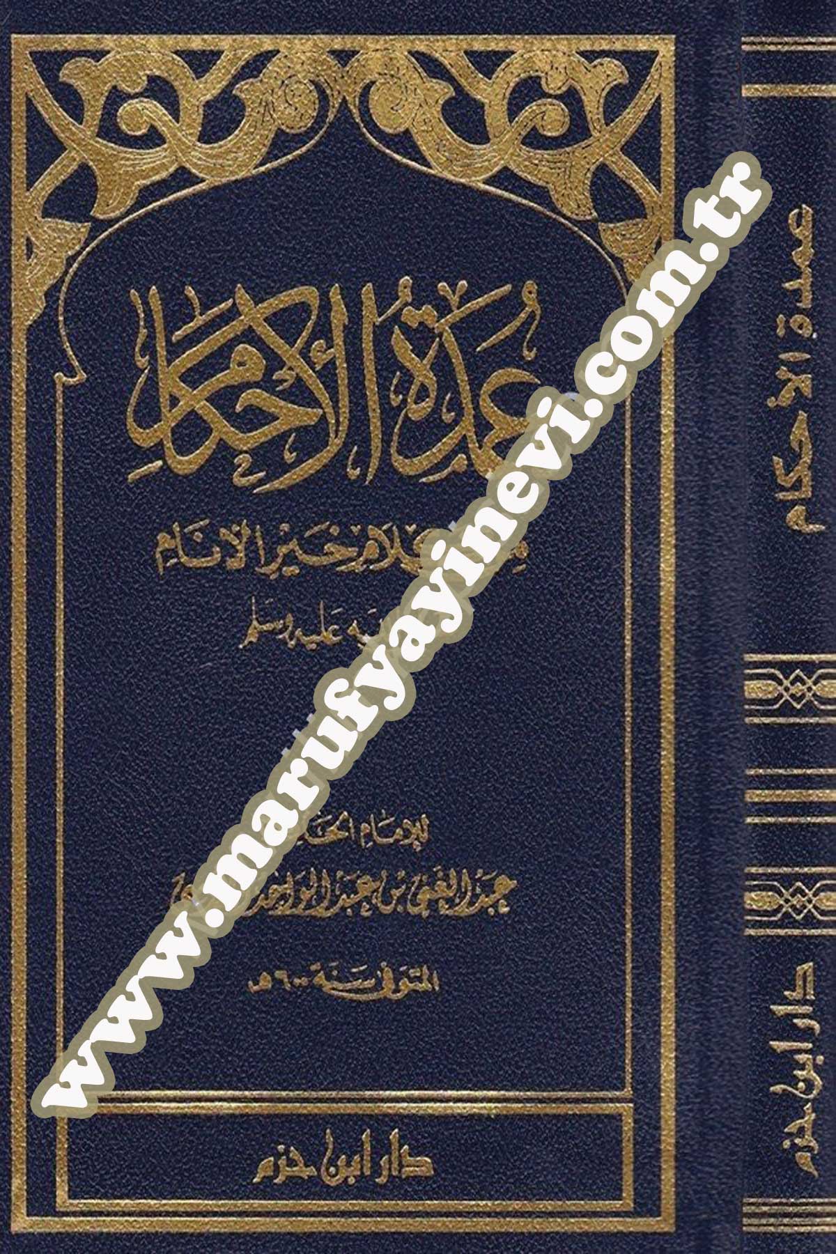 Umdetül Ahkam Min Kelami Hayril Enam