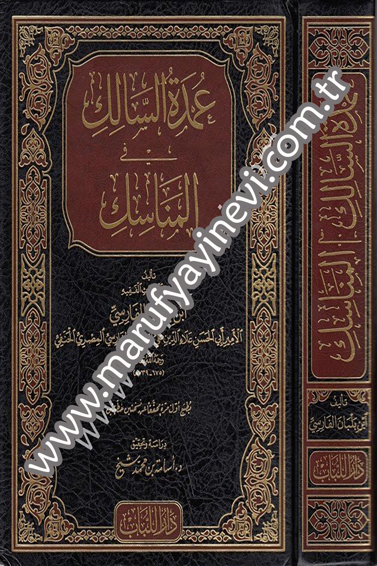 Umdetüs Salik fil Menasik 1Cilt -