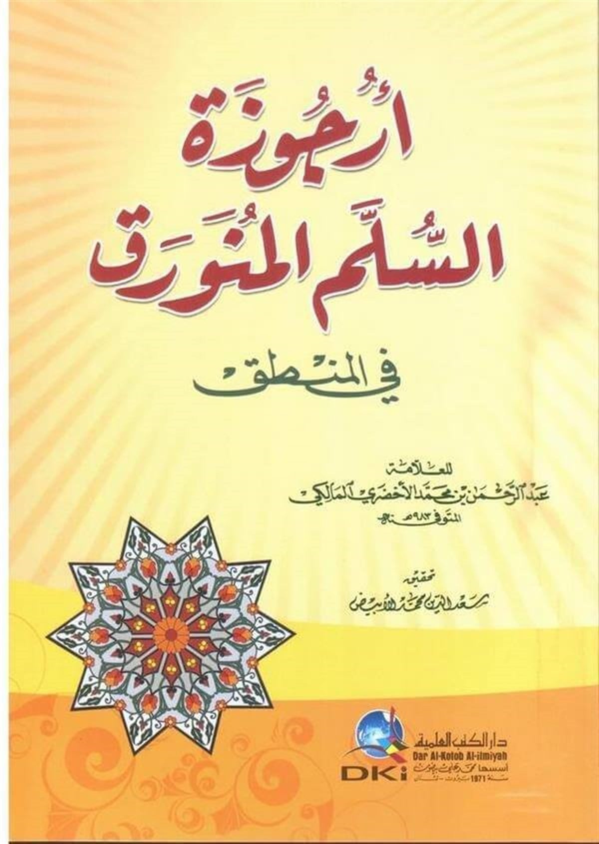 Urcuzetüs Süllemil Münevreka Fil MantıkDarü'l-Kütübi'l-İlmiyyeMantık