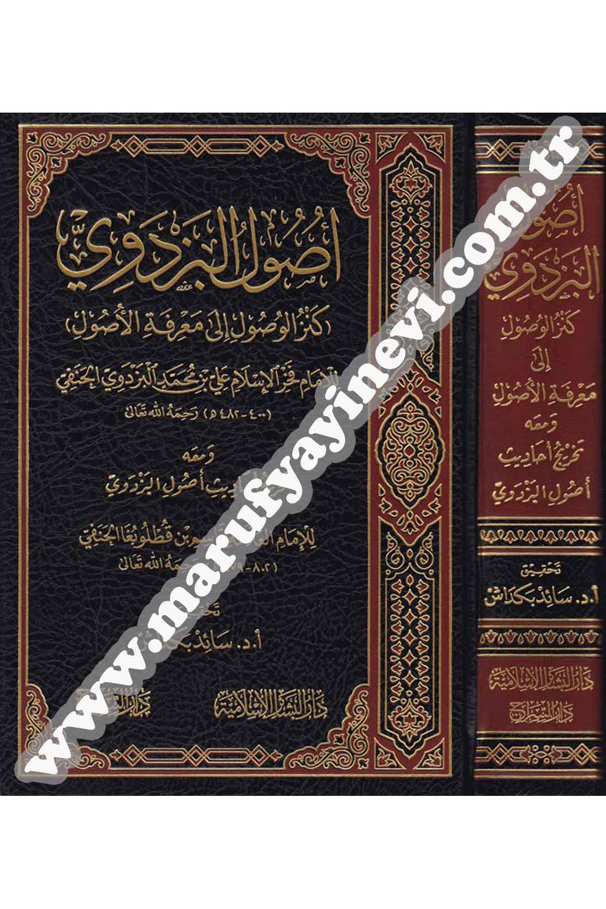 Usulu PezdeviDar'ül Beşairil İslamiyyeFıkıh İlmi Usulu