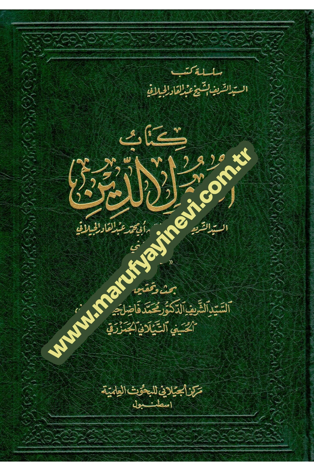 Usulüd-Din - كتاب أصول الدينMerkezul Ceylani Lil Buhusul İlmiyyeMuhtelif Ürünler