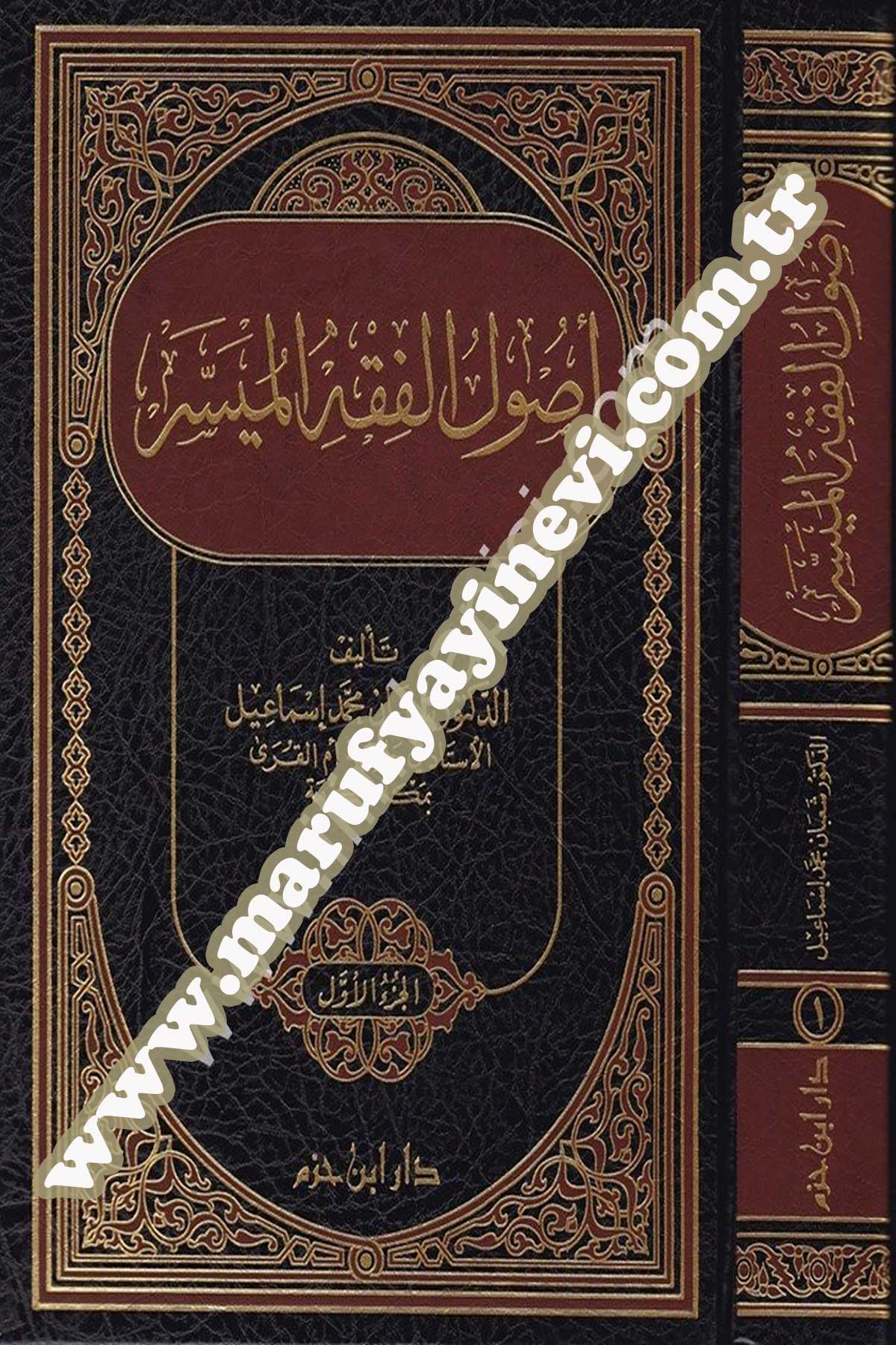 Usulül Fıkhil Müyesser