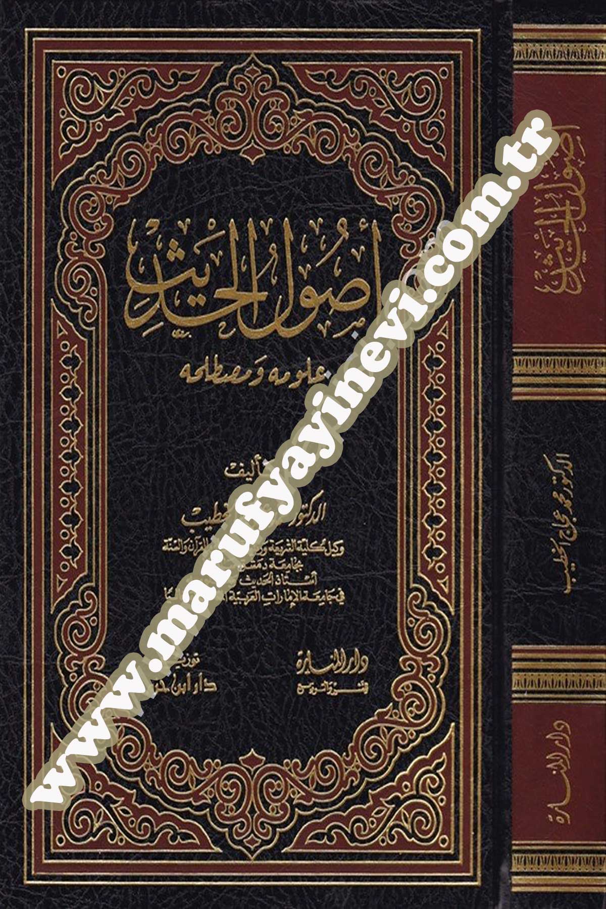 Usulül Hadis Ulumuhu Ve Mustalahuhu