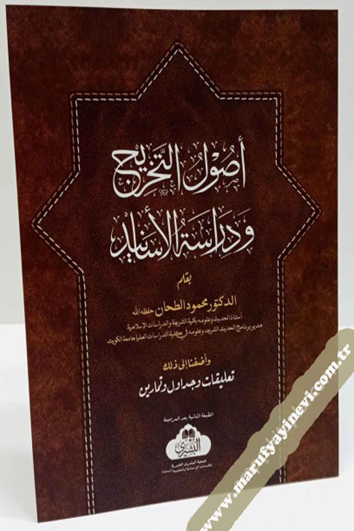 Usulüt Tahric Ve Dirasatül EsanidMektebet'ül BüşraHadis Usulu
