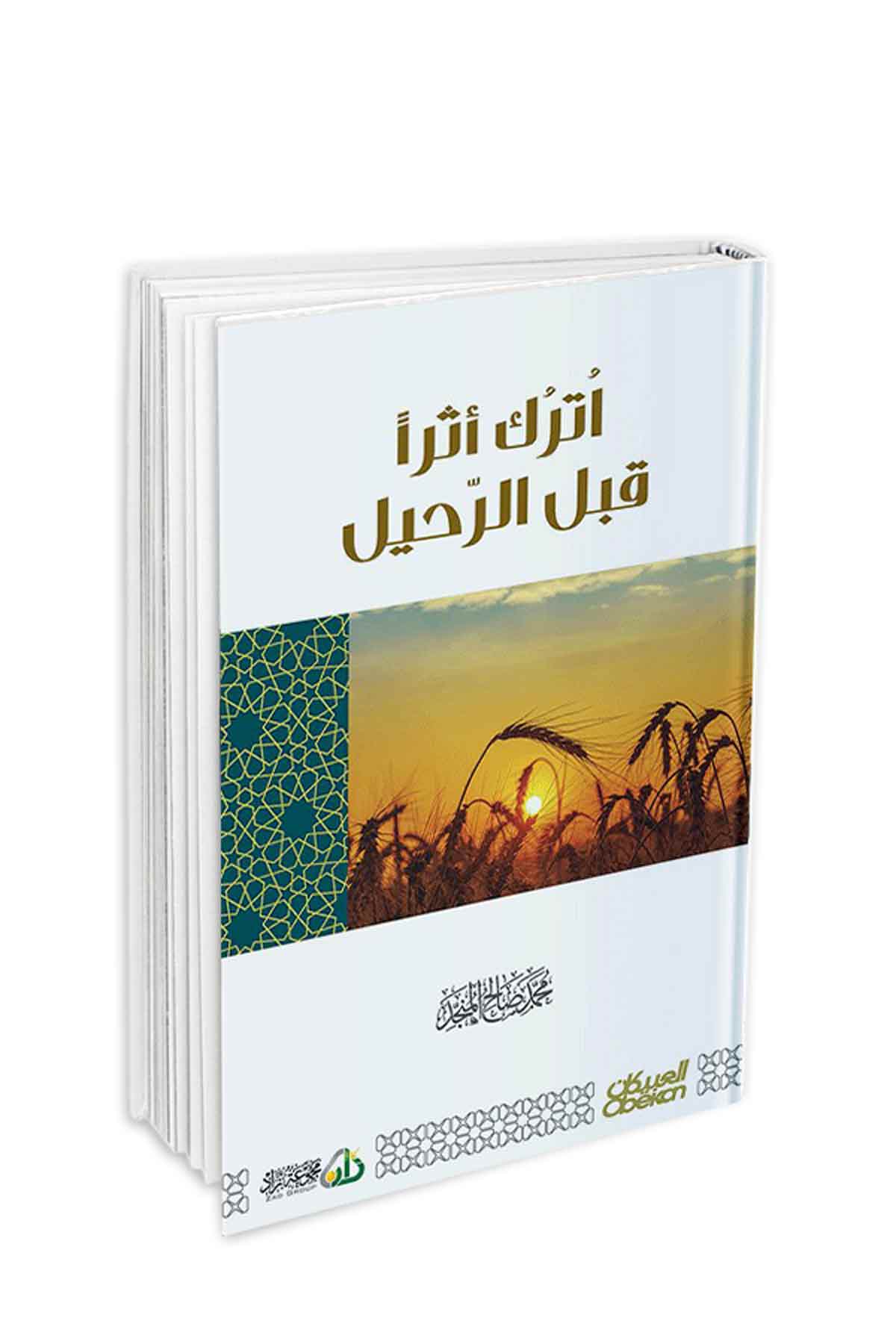 Ütrük Asar Kable Rahilİbikan YayıneviVaaz İrşad