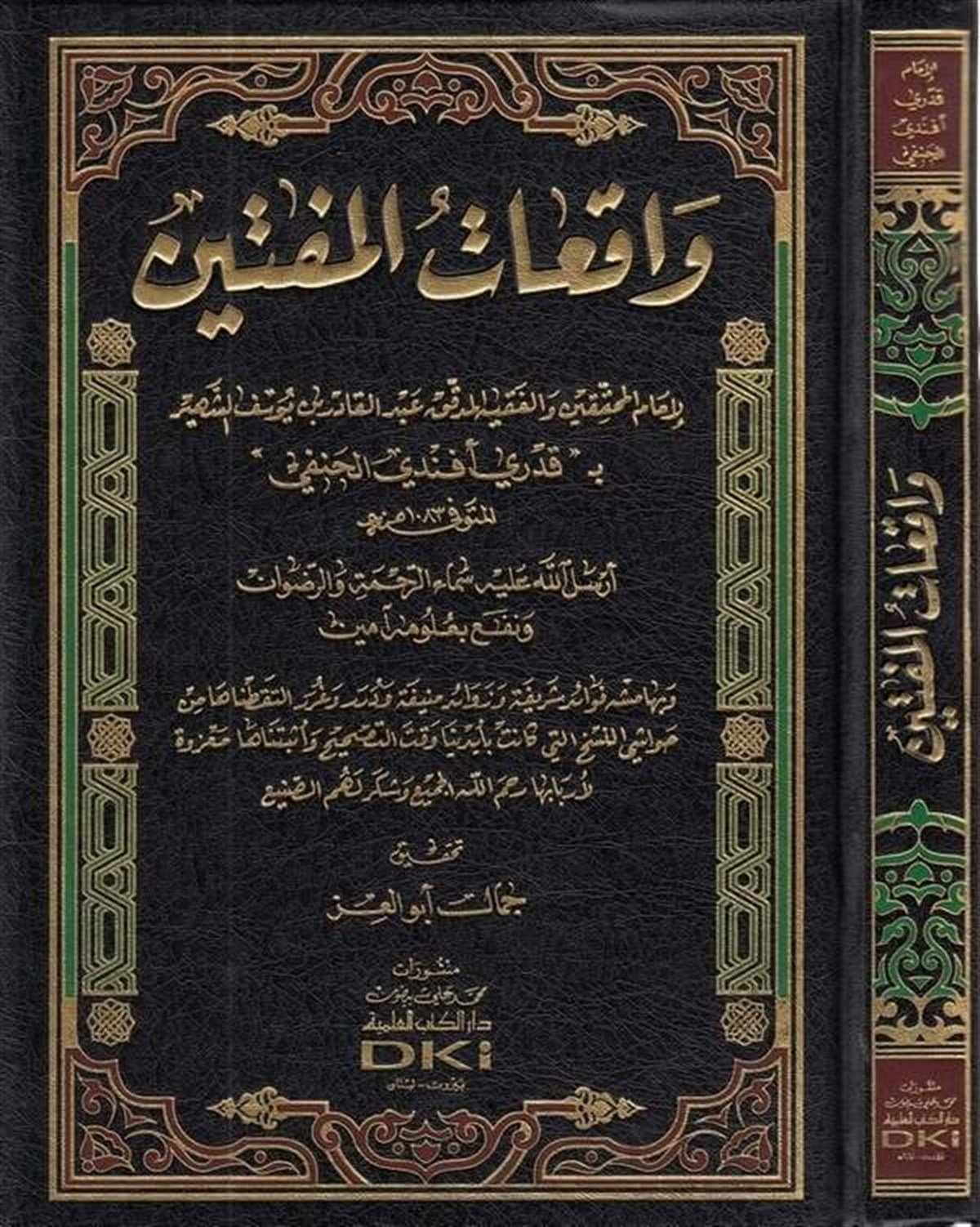 Vakıatün MüftinDarü'l-Kütübi'l-İlmiyyeHanefi Fıkıhı