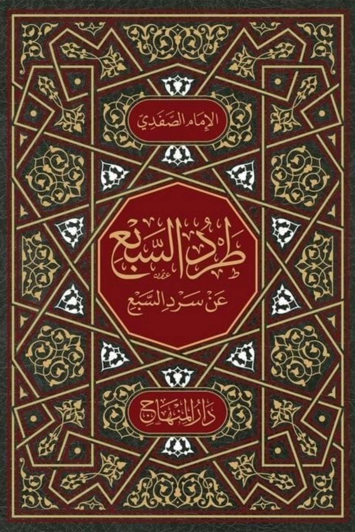 Yedilerin Rivayetinden Yedilerin Çıkarılması - طرد السبع عن سرد السبعDarül MinhacLügat