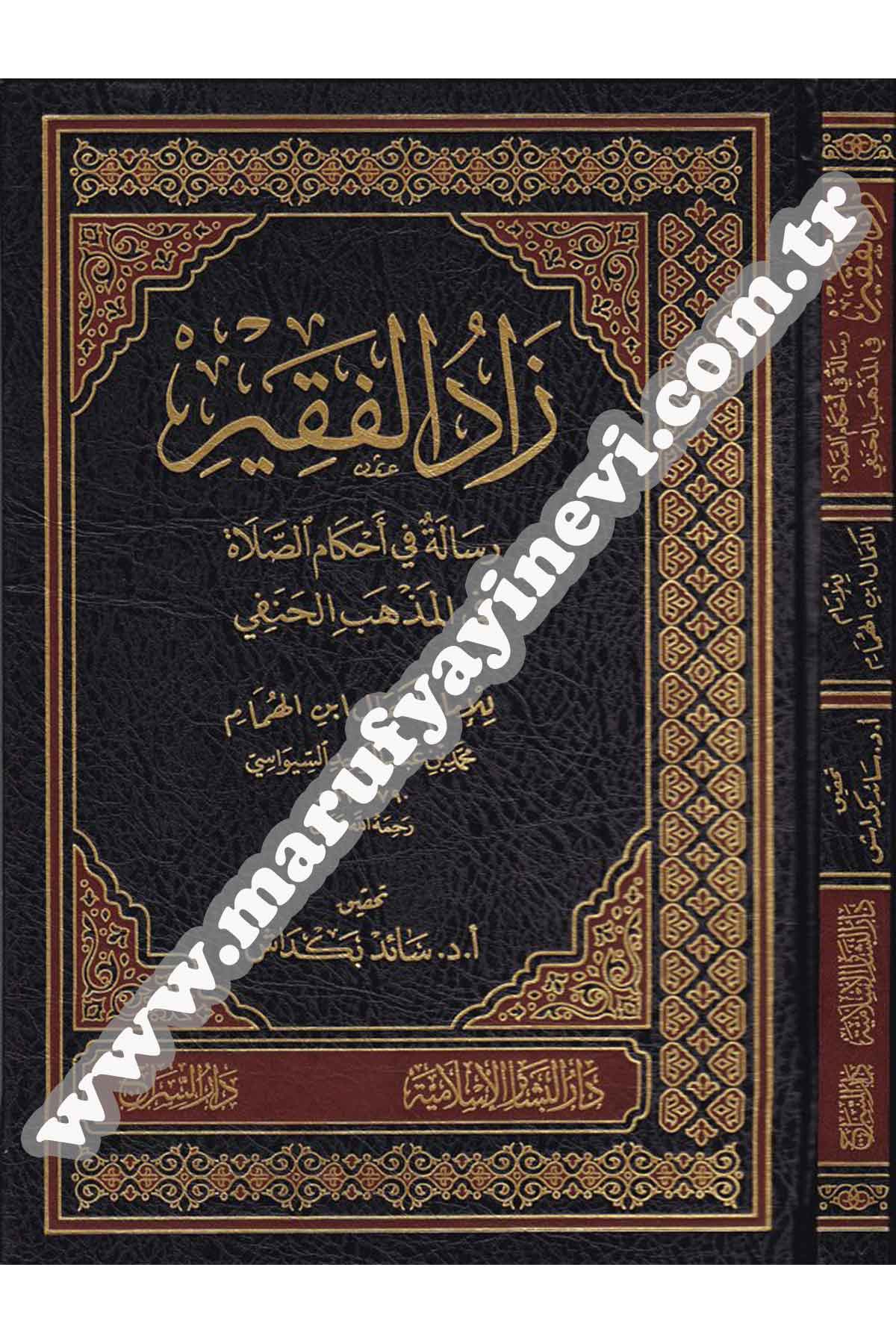 Zadül Fakir Risaletün Fi Ahkamis Salat Fil Mezhebil HanefiDar'ül Beşairil İslamiyyeHanefi Fıkıh