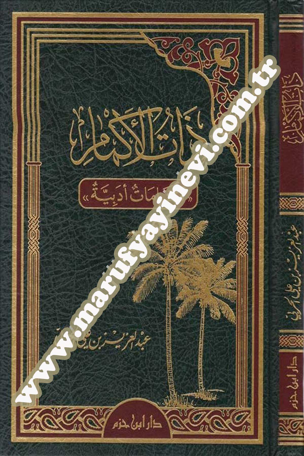 Zatül Ekmam Makamat Edebiyye