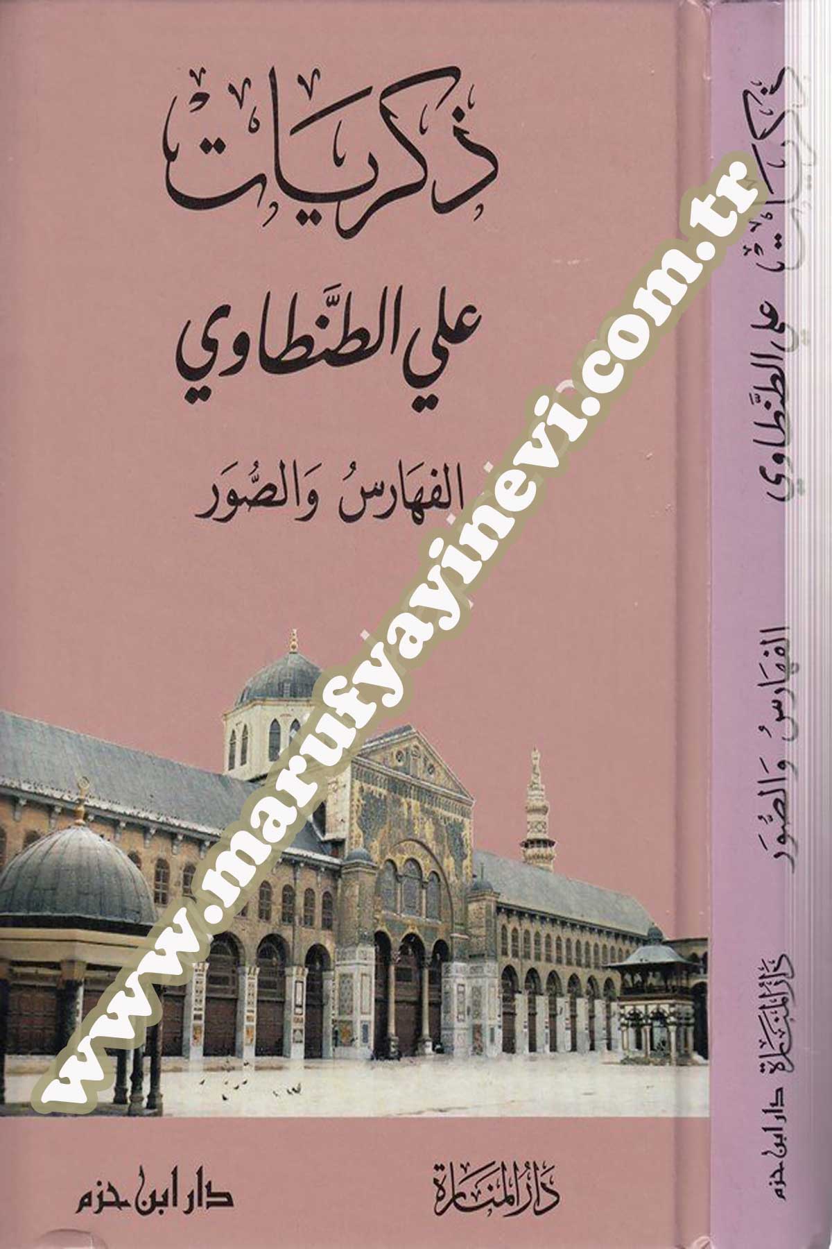 Zikriyât El Fehâris Ves Suver