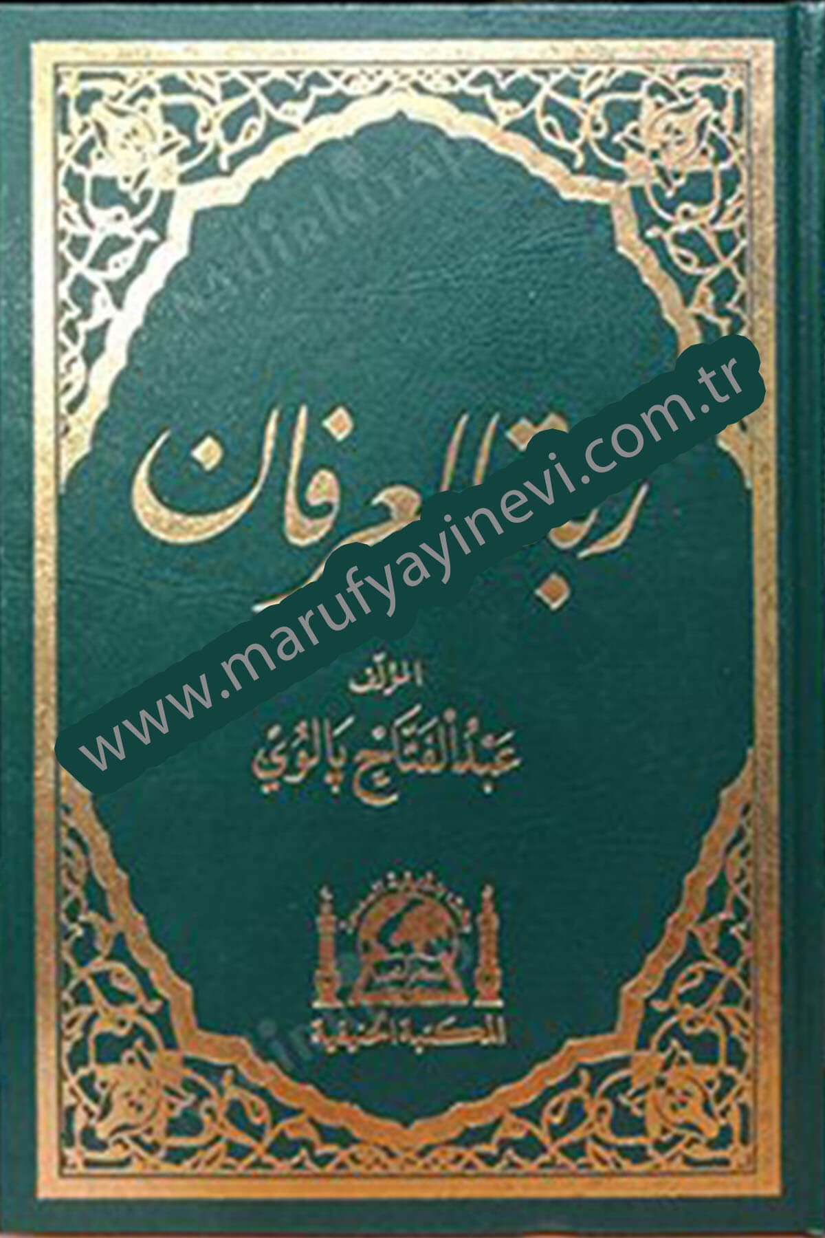 Zübdetül İrfanHanifiyye KitapMuhtelif Ürün