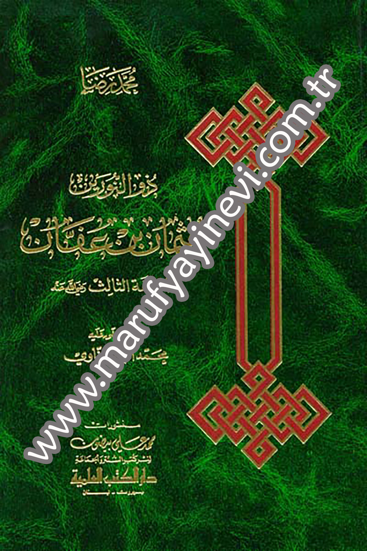 Zün Nureyn Osman B. AffanDarü'l-Kütübi'l-İlmiyyeTabakat