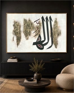 GELENEKSEL HAT SANATI ÇERÇEVELİ KABARTMALI TABLO