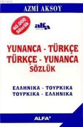 Yunanca Türkçe-Türkçe Yunanca Sözlük