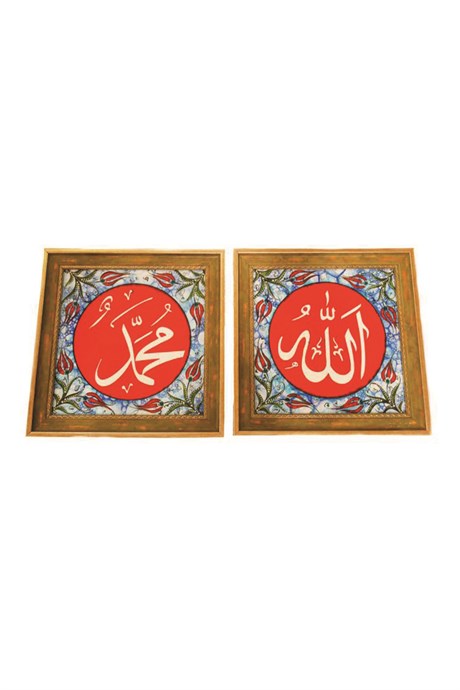 Tile with Islamic Calligraphy