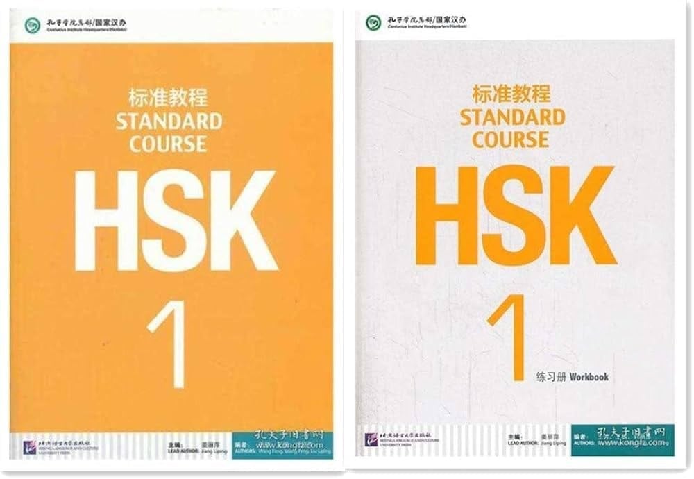 HSK Standard Course 1 SET Textbook + Workbook + CD
