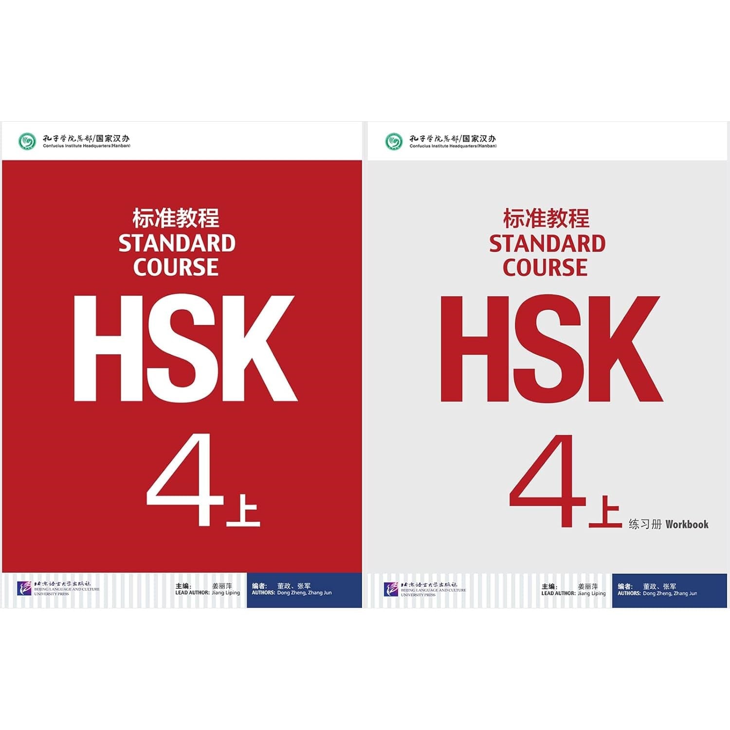 HSK Standard Course 4a SET Textbook + Workbook + CD