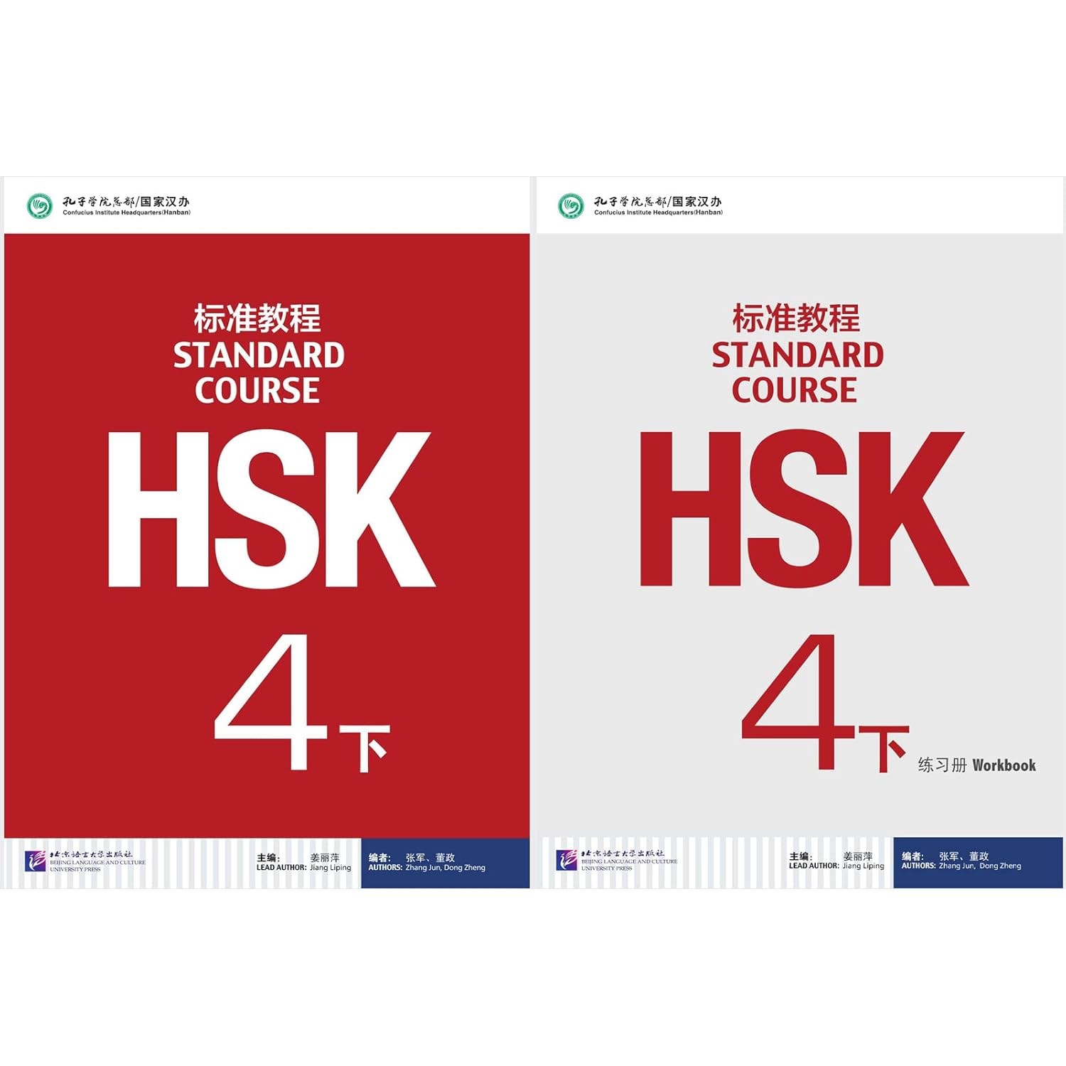 HSK Standard Course 4b SET Textbook + Workbook + CD