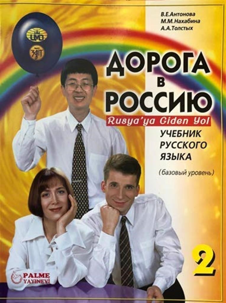 Rusya'ya Giden Yol 2 - Aopota B Poccnho 2 - Rusya'ya Dogru 2
