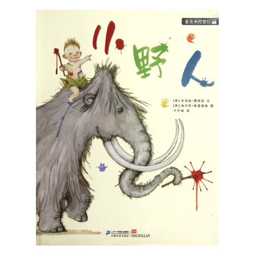 CAVE BABY Çocuk Kitapları Uzmanı - Children's Books Expert