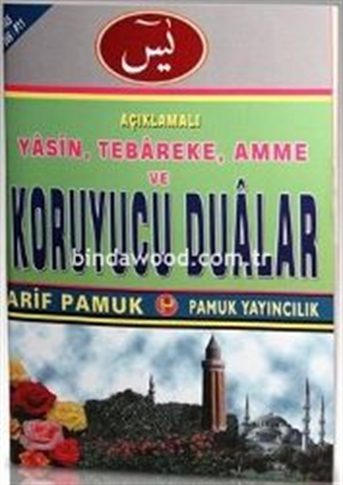 Açıklamalı Yasin Tebareke Amme ve Koruyucu Dualar Yasin 066