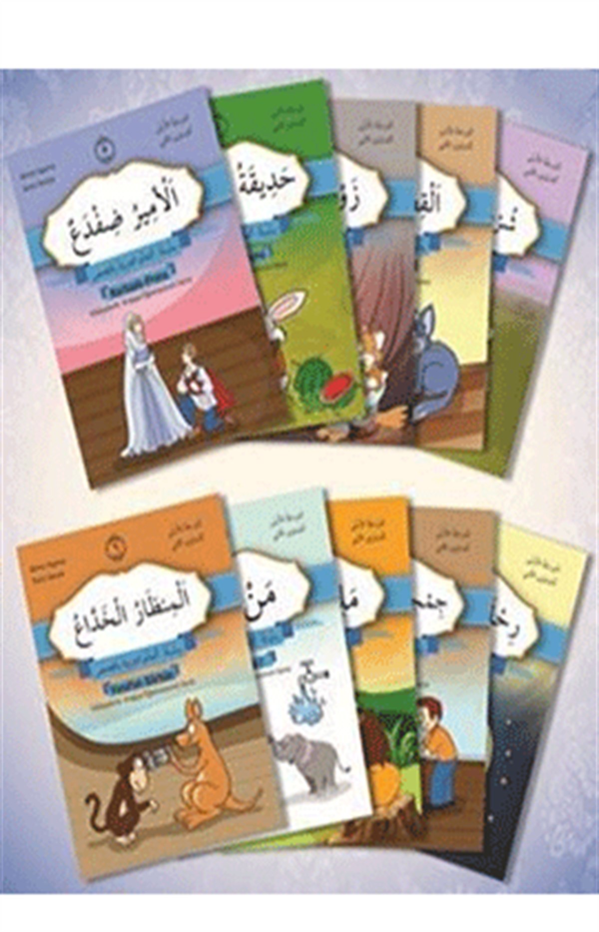 Hikâyelerle Arapça Öğreniyorum 1 Aşama 3 Seviye 10 Kitap