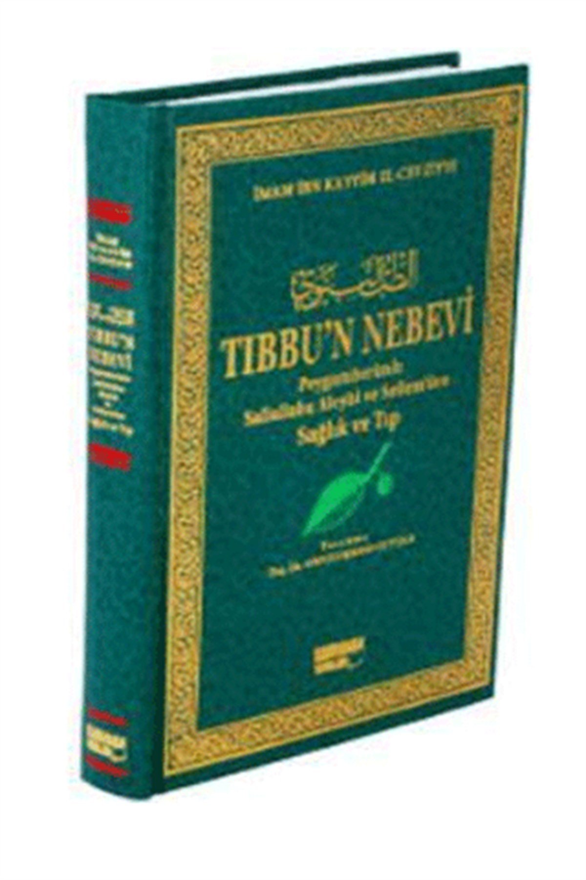 Tıbbu'n Nebevi (Şamua)