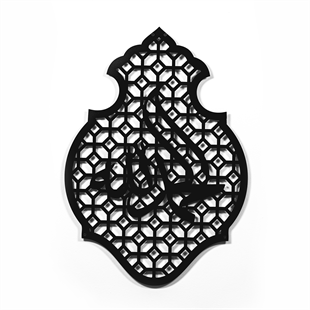 Allah ve Muhammed Yazılı Metal Tablo