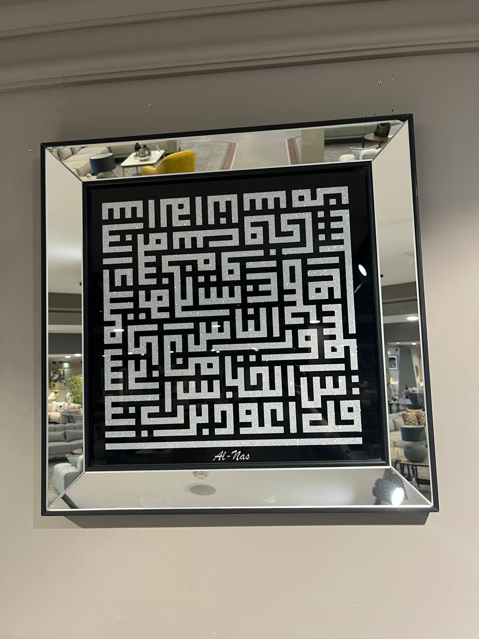 Crearthome Kzy Tablo Al Nas Ayetel Kürsi Tablo Duvar Dekor  54x54 Cm Ayna Çerçeve 