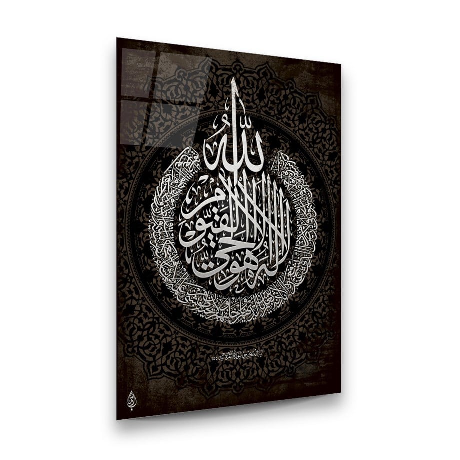 Ayetel Kürsi Dikey Cam Tablo