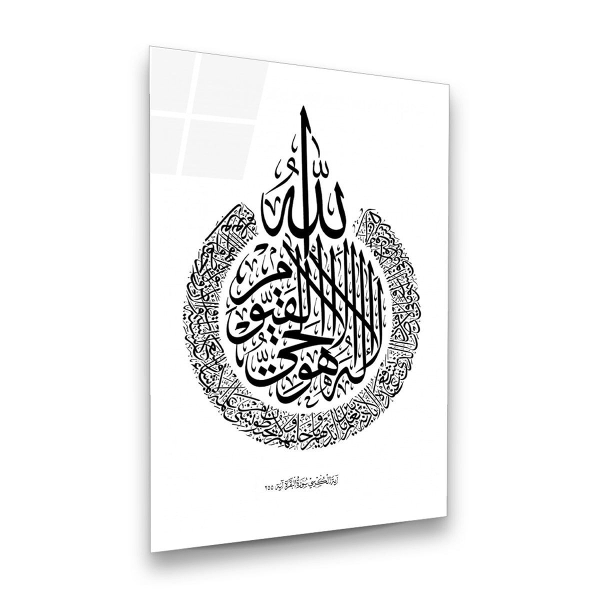 Ayetel Kürsi Dikey Cam Tablo