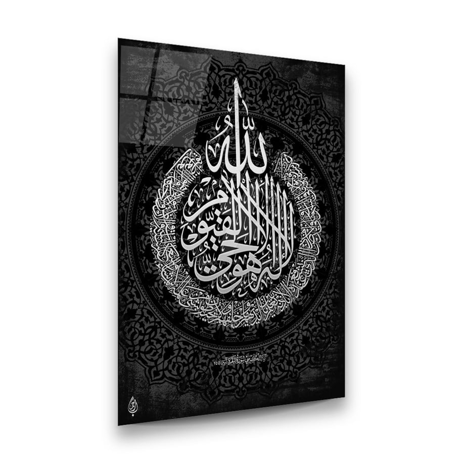 Ayetel Kürsi Dikey Cam Tablo