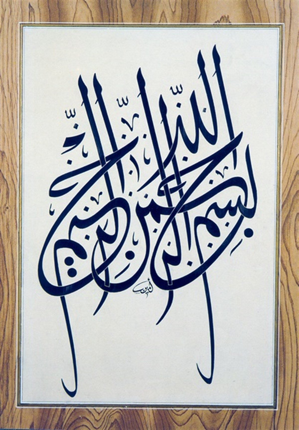 Hat Sanatı 2 - Kanvas Tablo