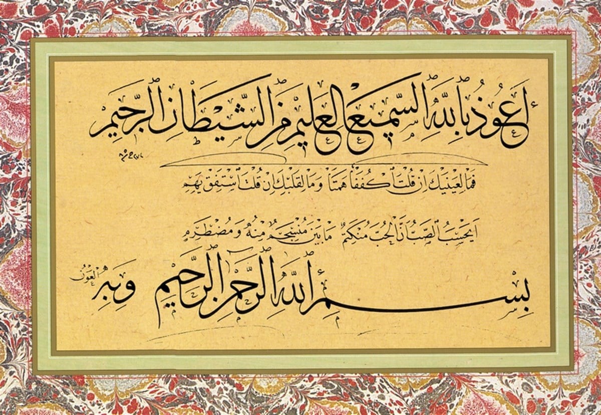 Hat Sanatı 4 - Kanvas Tablo