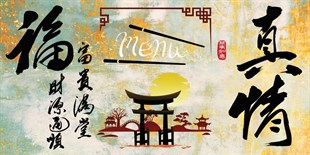 Çin Restoranı Menüsü - Kanvas Tablo