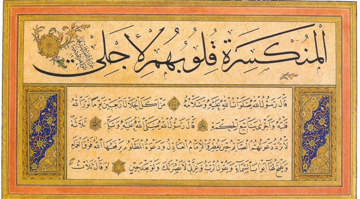 Hat Sanatı 10 - Kanvas Tablo