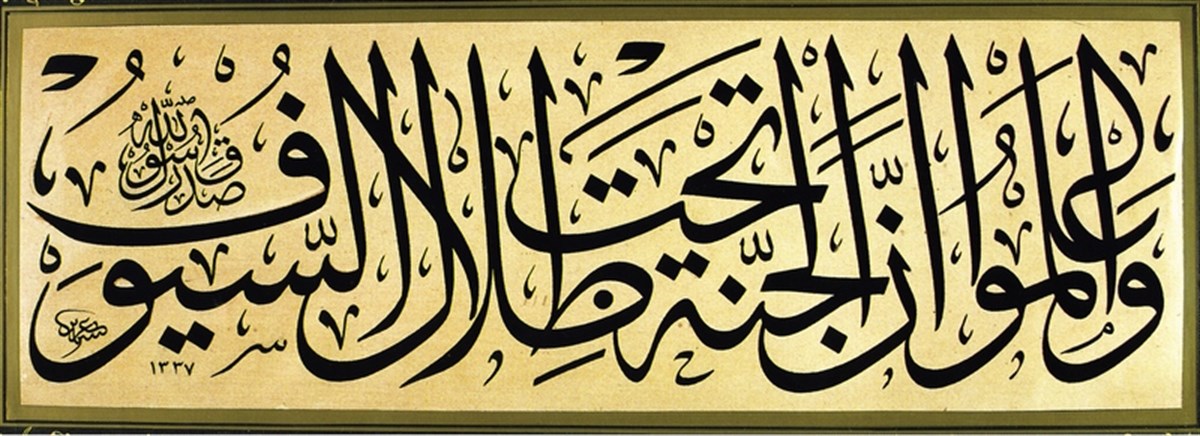 Hat Sanatı 12 - Kanvas Tablo